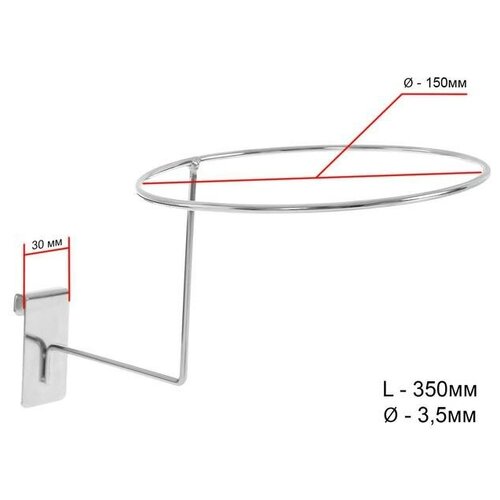 Кронштейн под шапку, d=15, хром 5416405