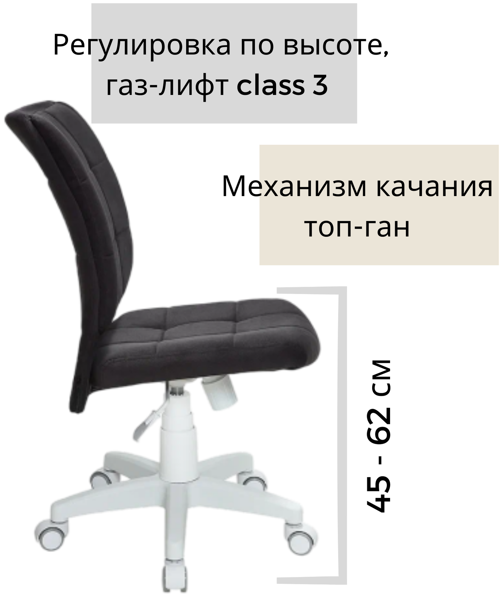Детское компьютерное кресло КР-555, белый пластик, черное / Компьютерное кресло для ребенка, школьника, подростка - фотография № 3