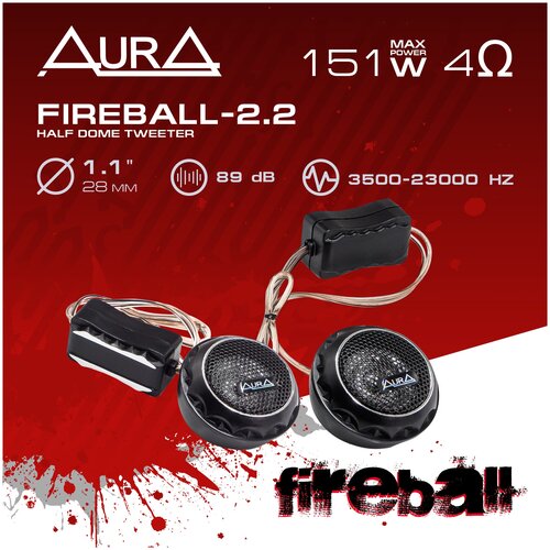 ВЧ Акустика AurA FIREBALL-22 610₽