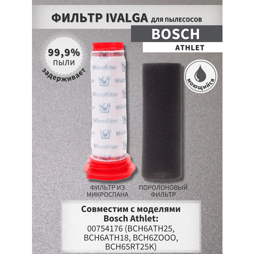 Фильтр подходит для Bosch Athlet 00754176 (BCH6ATH25, BCH6ATH18, BCH6ZOOO, BCH65RT25K) пылесос ручной handstick bosch athlet runtimeplus bch65rt25k