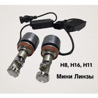 Светодиодные лампы c мини линзой Н11 A80N 12-24V 40W 6000LM 5000K ( 2 лампы) / с охлаждением + готовый переходник