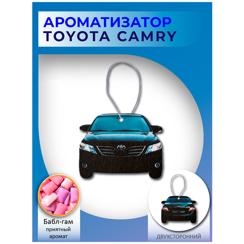 Автомобильный ароматизатор для Toyota Camry, Камри