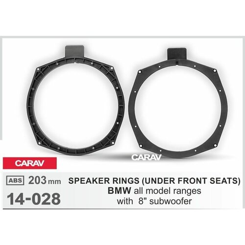Проставочные кольца CARAV 14-028 для установки динамиков на автомобили BMW all models with 8