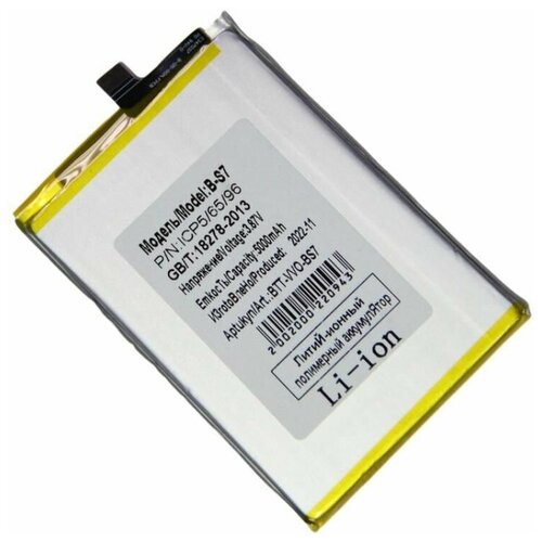 Аккумуляторная батарея для Vivo Y16 (B-S7) 5000 mAh аккумуляторная батарея для vivo y20 b o5 5000 mah