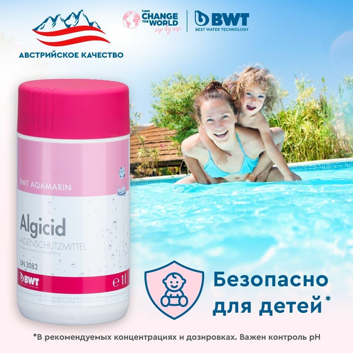 Жидкий концентрированный альцигид BWT AQA Marin Algicid, 1 л, борьба с водорослями, плесенью и грибком, средство для бассейна - фото №13