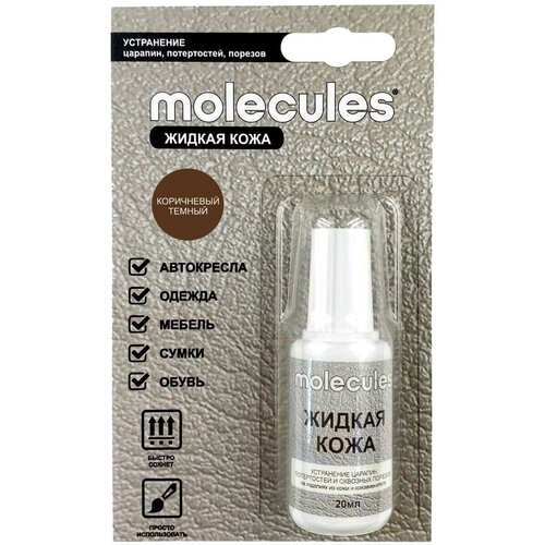 MOLECULES Жидкая кожа Коричневый темный KMLS733