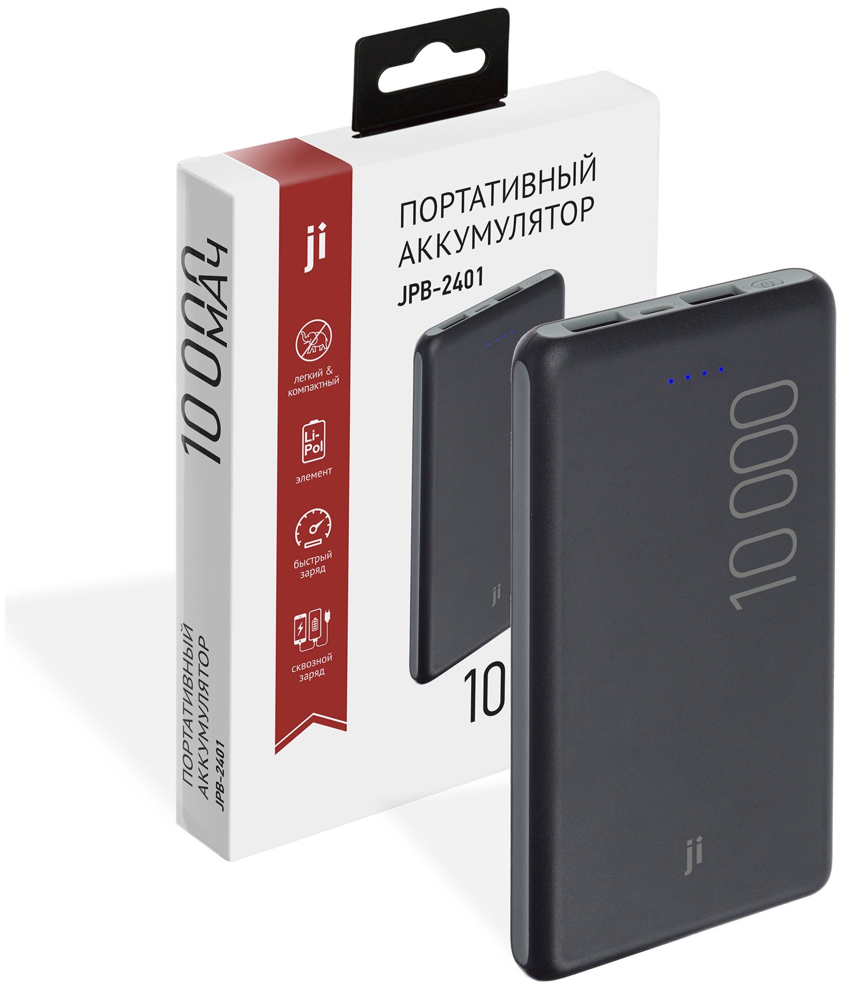 Портативный аккумулятор JPB-2401 10 000 мАч, 2xUSВ 3А, черный, JI — фото 1
