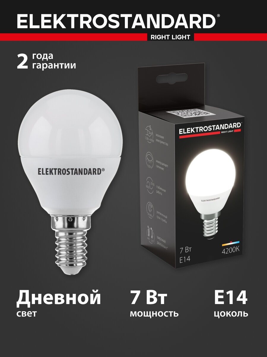 Светодиодная лампа G45 7W 4200K E14 LED Mini Classic Elektrostandard, матовое стекло (BLE1406)