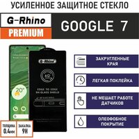 Защитное стекло премиум G-Rhino 6D для Google Pixel 7 c олеофобным покрытием на весь дисплей | iHouse