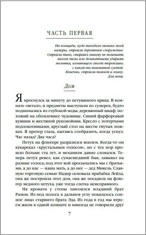 Леон (Дяченко Марина Юрьевна, Дяченко Сергей Сергеевич) - фото №13