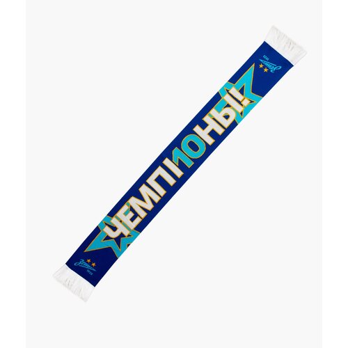 фото Шарф трикотажный «чемпионы» чр 22/23, р-р misc, белый зенит