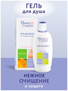 Mama Comfort Гель для тела для душа, 300мл