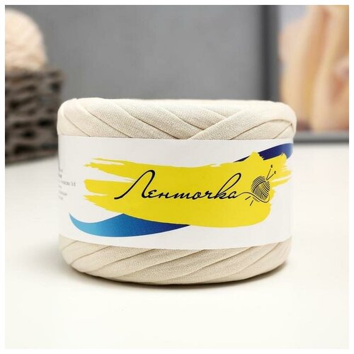 Пряжа трикотажная широкая 50м/160±20гр, ширина нити 7-9 мм (270 экрю)