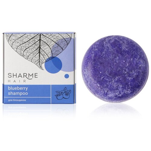 Купить Натуральный твердый шампунь Sharme Hair Blueberry с ароматом черники для блондинок, 50 г., Greenway