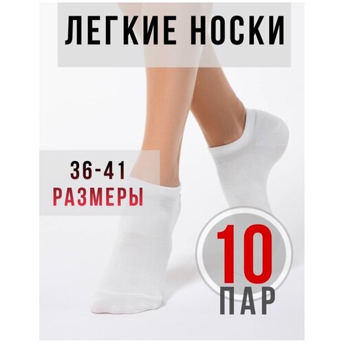 фото Носки белые женские короткие amigobs