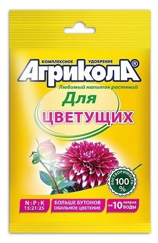 Агрикола удобрение 25гр. (для цветущих растений) на 10л, пакет 04-061 (арт. 452857)