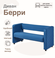 Прямой диван Берри Синий, велюр, для дома, офиса Divan24