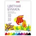 Бумага цветная односторонняя А4, 10 листов, 10 цветов ErichKrause, мелованная, на склейке, плотность 80 г/м2