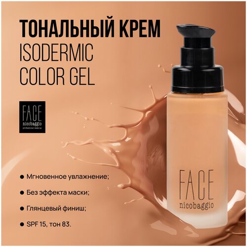 Тональный крем флюид с увлажняющими компонентами FACE nicobaggio professional makeup ISODERMIC COLOR GEL