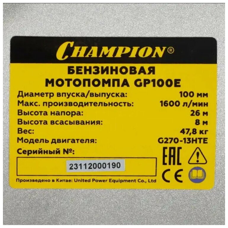 Мотопомпа CHAMPION GP100E - фотография № 11