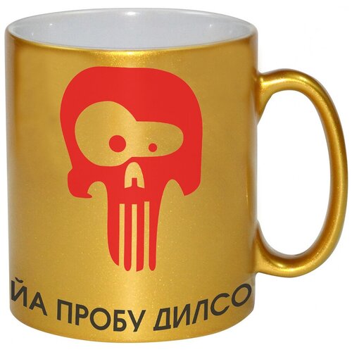 фото Золотая кружка йа пробудилсо drabs