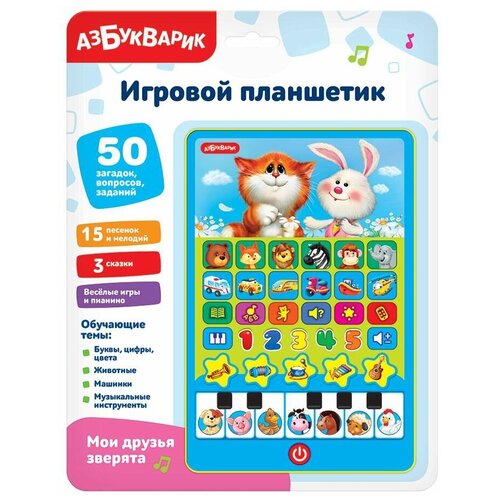 Музыкальная игрушка Азбукварик Игровой планшетик Мои друзья зверята 4680019287744 азбукварик азбукварик репка и другие сказки говорящий планшетик 281452