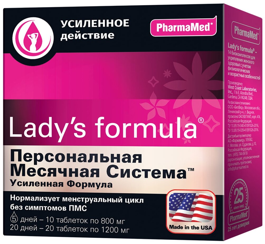 Lady's formula персональная месячная система усиленная формула таб.