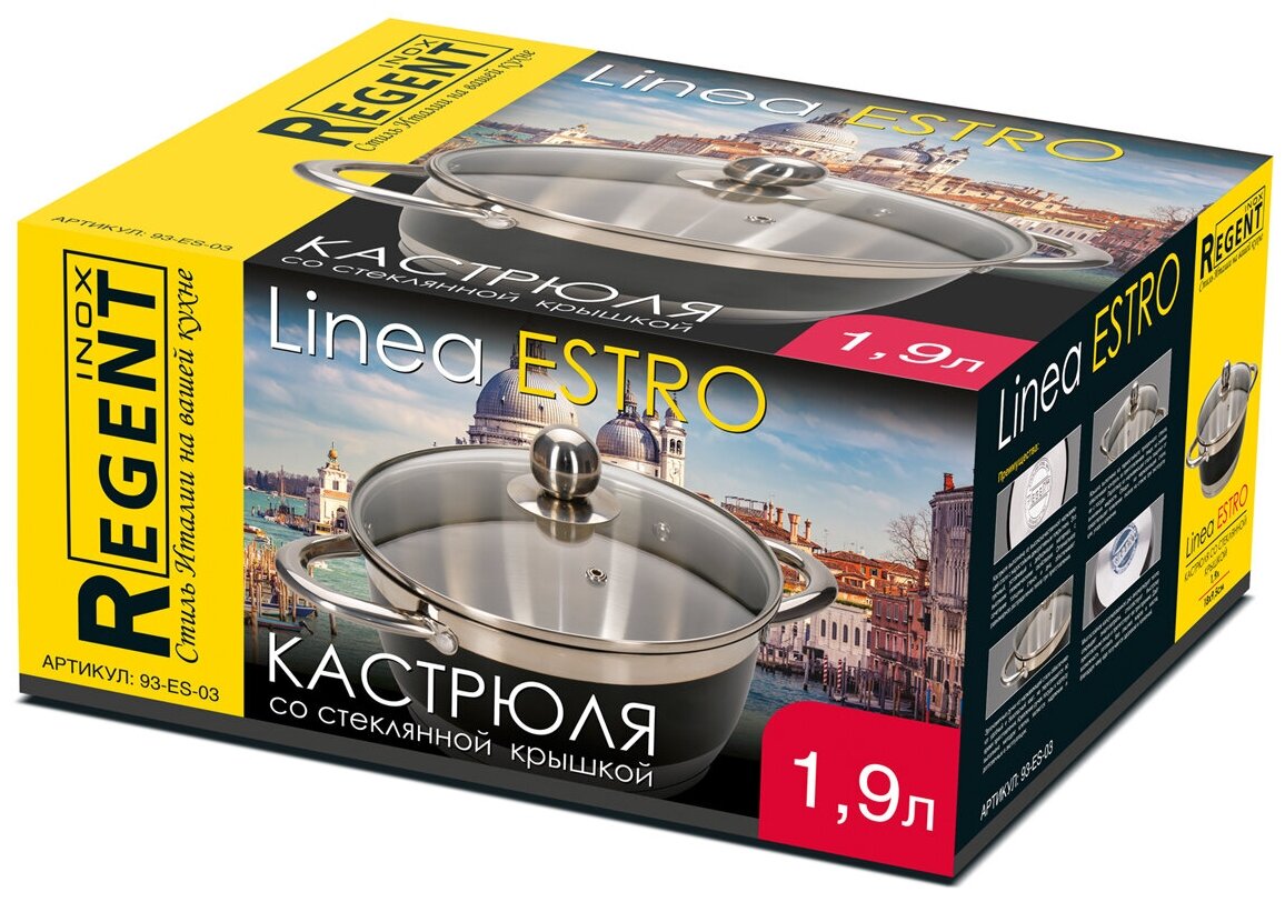 Кастрюля REGENT INOX Linea ESTRO со стеклянной крышкой 1,9 л, 18х9,5см (93-ES-03) - фотография № 8