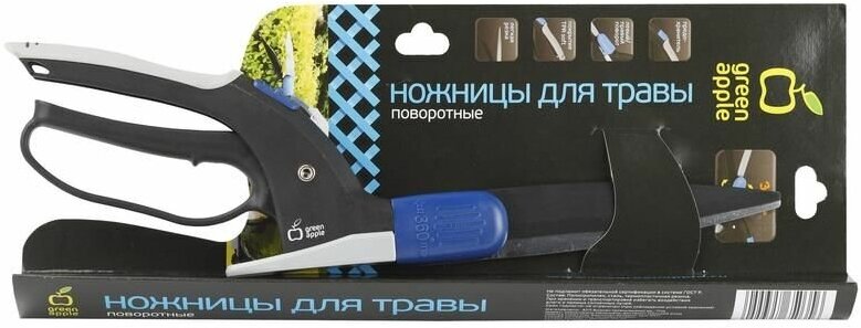 Ножницы для травы поворотные 360 (12/48) Green Apple Б0003061