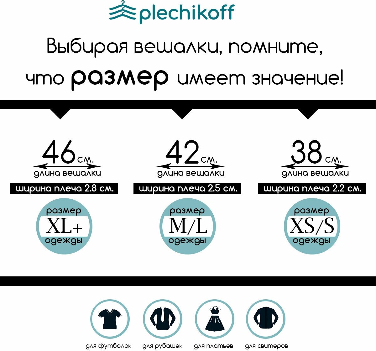 Вешалка-плечики для одежды бежевая с перекладиной и серебряным крючком PLECHIKOFF, 46 см., набор 6 шт. - фотография № 7