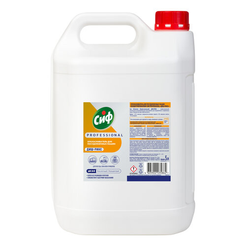 Сиф Professional диш-ринс концентрированный для посудомоечной машины 5 л 12660₽