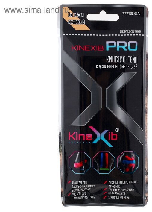 Кинезио-тейп kinexib pro 5 см х 1 м бежевый