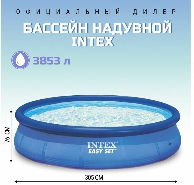 Бассейн Intex - фото №12
