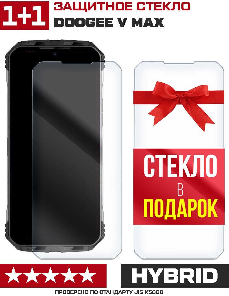 Комплект из 2-x защитных гибридных стекл Krutoff для Doogee V Max