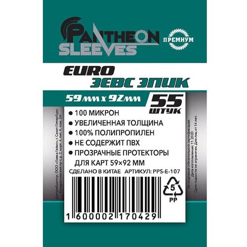 Протекторы для карт 