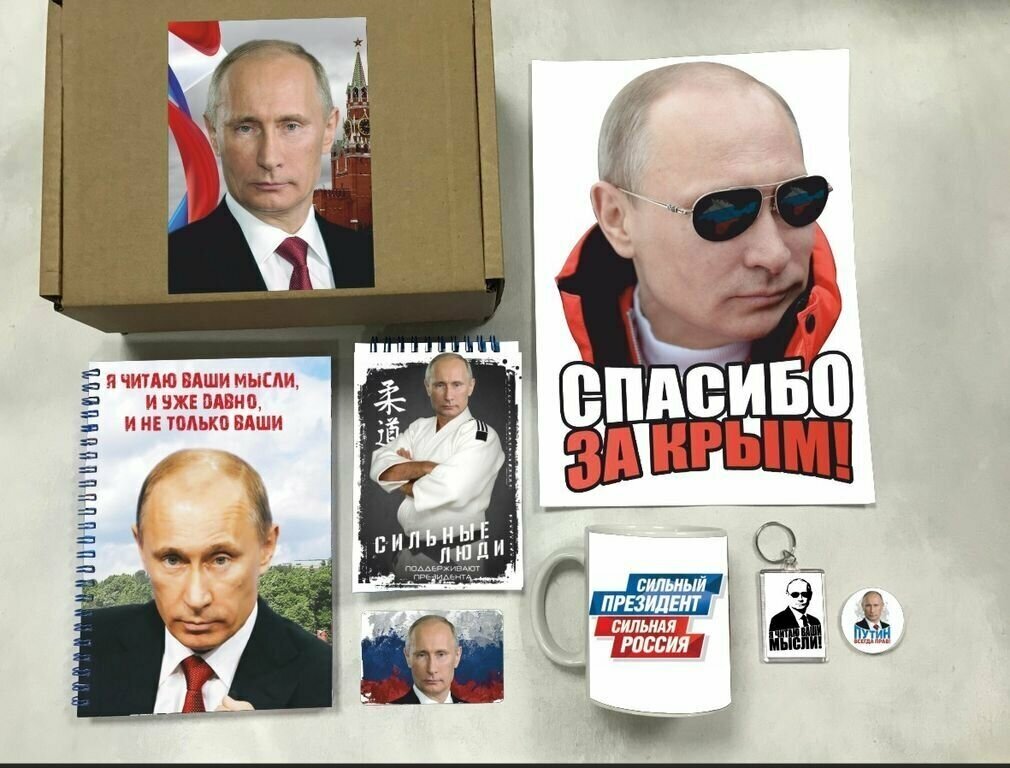 Бокс с изображением В. В. Путина № 4