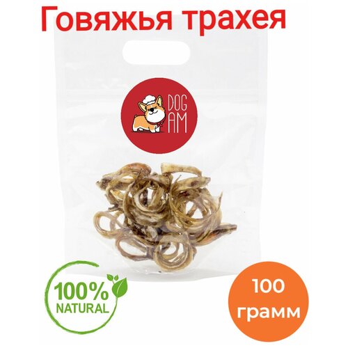 Лакомство Dogam Говяжья трахея (колечки) 100 грамм