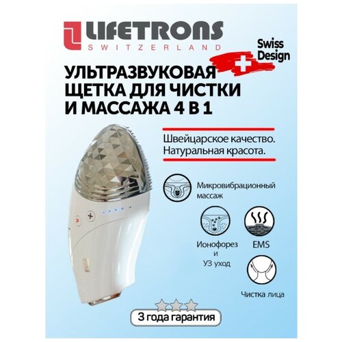 Lifetrons CM-400AS Ультразвуковой очищающий аппарат массажер с микротоками и ионной технологией ультразвуковая чистка лица массаж ионотерапия