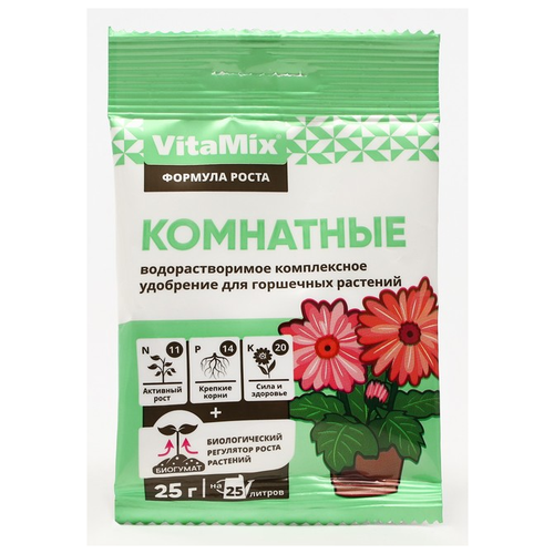 Удобрение VitaMix Комнатные, 0.025 л, 0.025 кг, 5 уп.