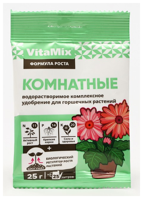 Удобрение комплексное VitaMix Комнатные 25 г - фотография № 1