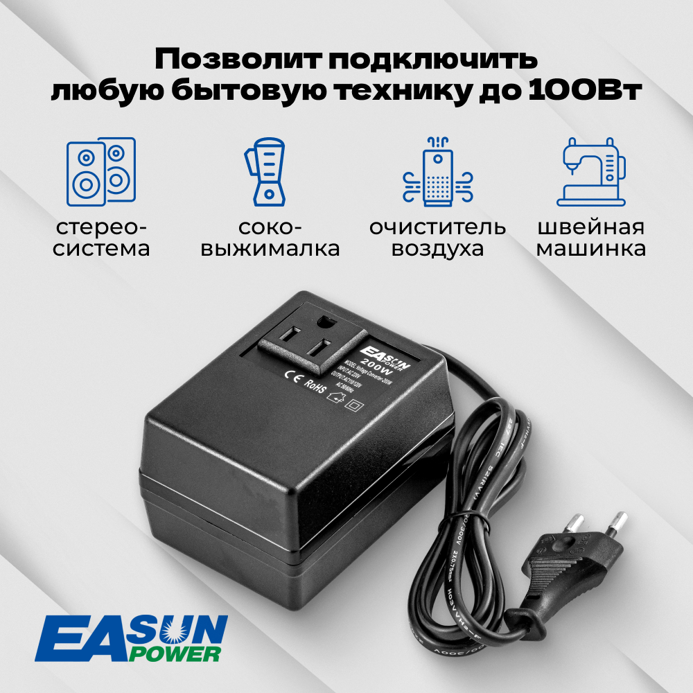 Адаптер питания 220/110В Подключение приборов работающих от 110В к сети 220В Мощность до 100Вт Понижающий трансформатор Инвертор напряжения