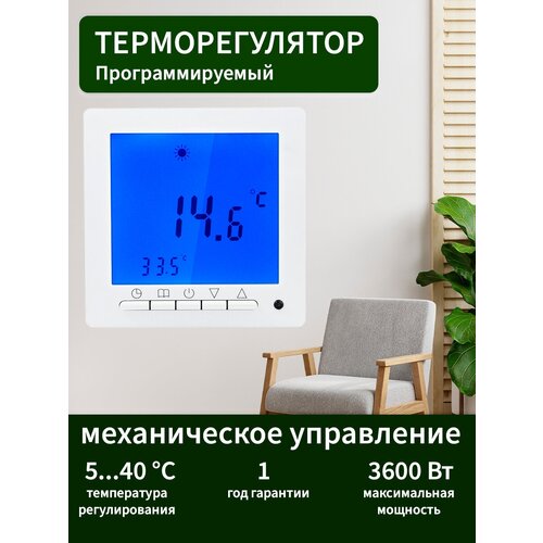 терморегулятор warmcoin w51 белый для теплых полов и обогревателей Терморегулятор, термостат для теплого пола и обогревателей программируемый, электронный, кнопочный, 3600Вт