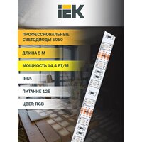 Лента светодиодная 5м LSR-5050RGB60-14,4-IP65-12В IEK