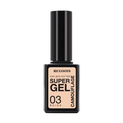 Relouis Лак для ногтей Super Gel Camouflage, 10 мл, 03 beige