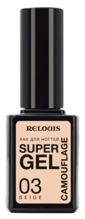 RELOUIS Лак для ногтей Super Gel Camouflage тон:03 beige. Лак для ногтей на основе органических растворителей. Нанесите на ногти в 2 слоя, высушите при естественном освещении.