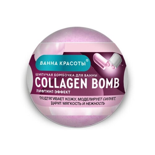 Шипучая бомбочка для ванны COLLAGEN BOMB серии Ванна красоты, 110г / пена, соль, масло