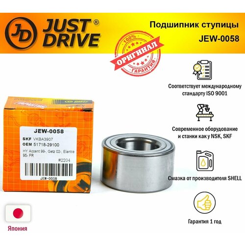 Подшипник передней ступицы JEW0058 для HYUNDAI Accent, Getz, I20, Solaris, KIA Rio 95- Кросс-номер VKBA7545