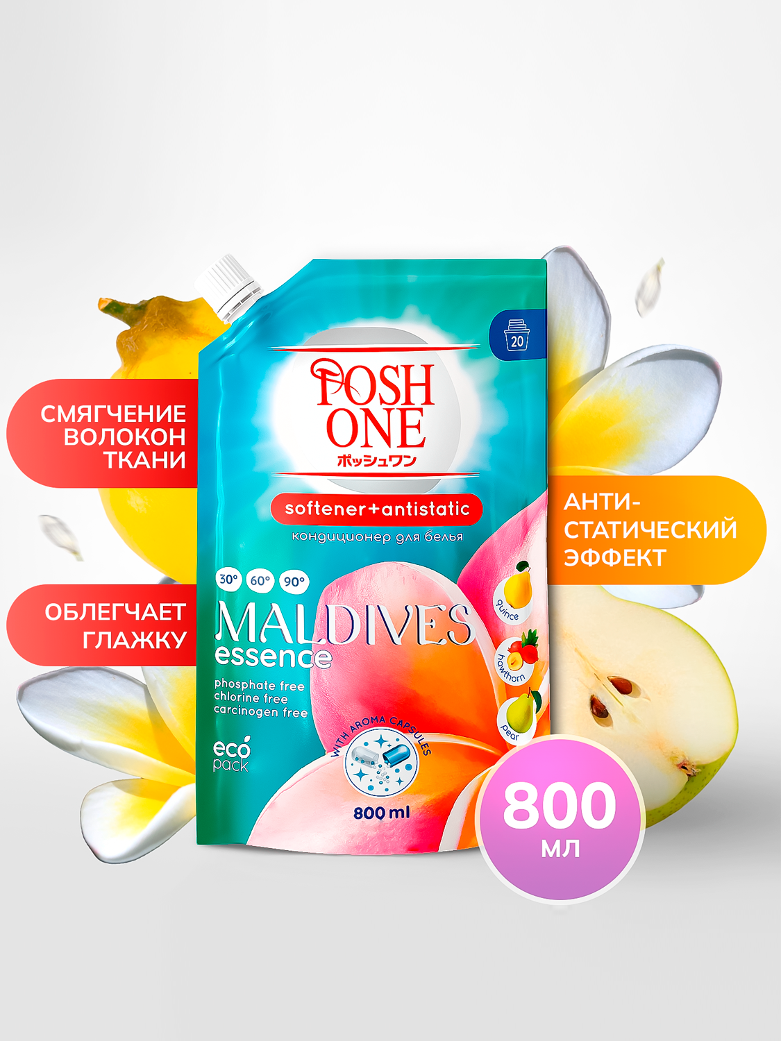 Кондиционер для белья Posh One «Maldives Essence», для белого и цветного белья, 800 мл