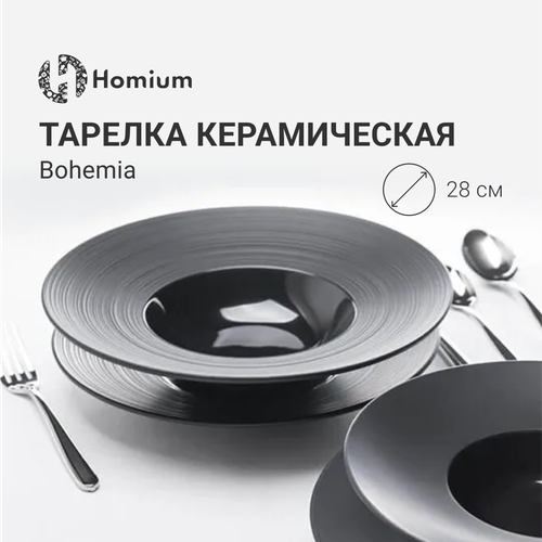 Тарелка Homium Bohemia, дизайнерская керамическая тарелка, цвет черный, D28см