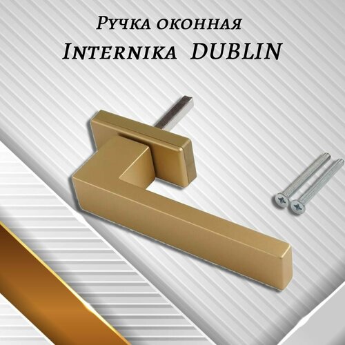 Ручка оконная Internika DUBLIN 45 мм - 2шт, алюминиевая, Золото, винты в комплекте.